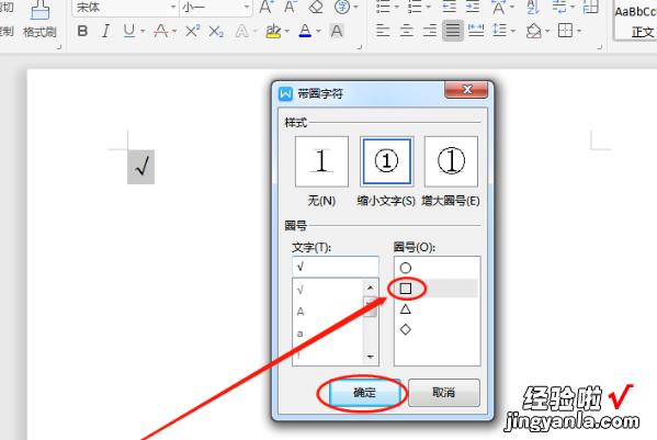 如何在wps文字里输入方框符号 WPS文字怎么给文字添加边框