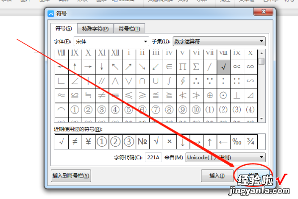 如何在wps文字里输入方框符号 WPS文字怎么给文字添加边框