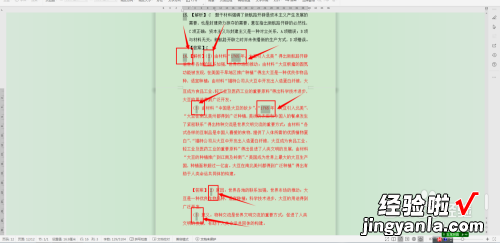 wps表格如何筛选数字 WPS表格中怎么查找相同的数字