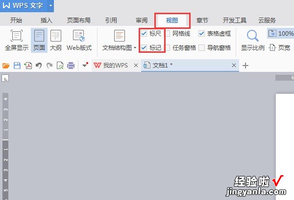 wps右对齐怎么设置 WPS中word右端对齐的方法有哪些