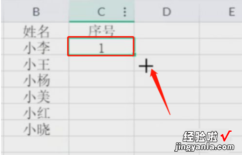 wps表格数字怎么排序 wps表格怎么自动1234排下去