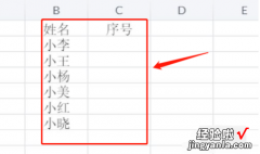 wps表格数字怎么排序 wps表格怎么自动1234排下去