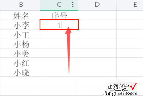 wps表格数字怎么排序 wps表格怎么自动1234排下去