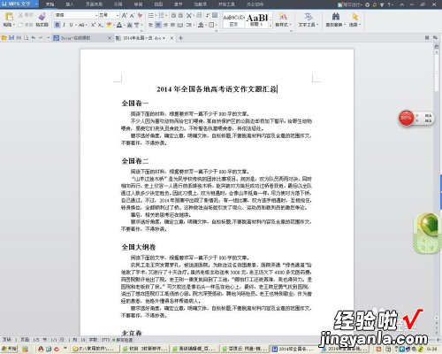 wps如何给pdf添加目录 wpsword转pdf怎么不更新目录