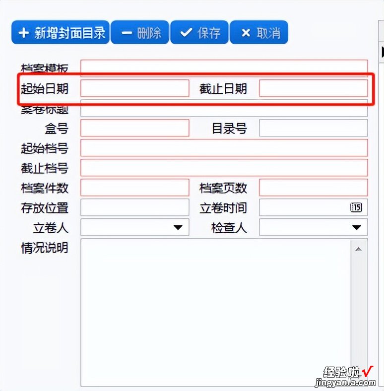 批量导入电子表格要填分类代码还是分类名称