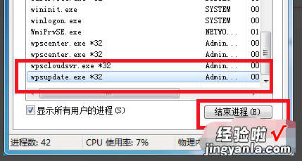 把所有进程都结束了可还是卸载不了 wps2016退出时后台进程没有退出