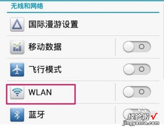 路由器WPS功能怎么启用 无线路由器WPS功能如何使用