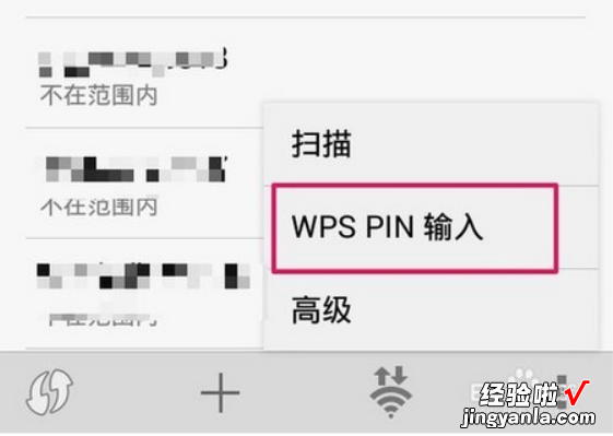 路由器WPS功能怎么启用 无线路由器WPS功能如何使用