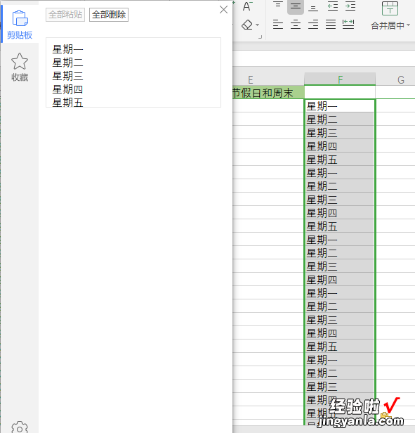 wps设置单元格格式设置常规还是显示日期 如何将日期转换为文本状态下的星期