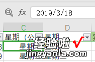 wps设置单元格格式设置常规还是显示日期 如何将日期转换为文本状态下的星期