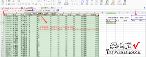 wps表格怎么查找 wps中excel如何查数据找数据