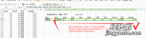 wps表格怎么查找 wps中excel如何查数据找数据