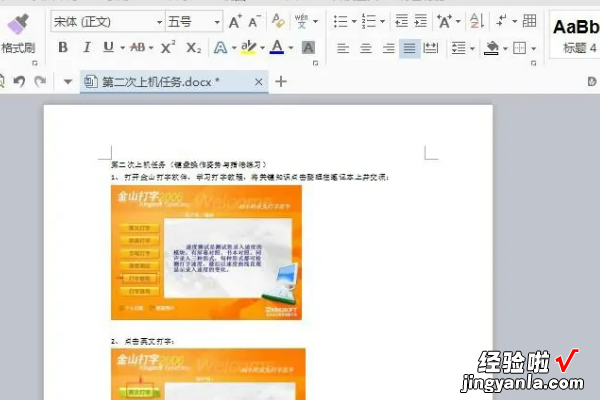 wps怎么把pdf两页合成一页 wps怎么把两页变成一页显示