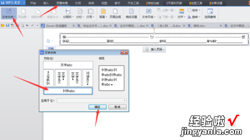 wps如何弄成考试卷的形式 怎么在Word里制作试卷