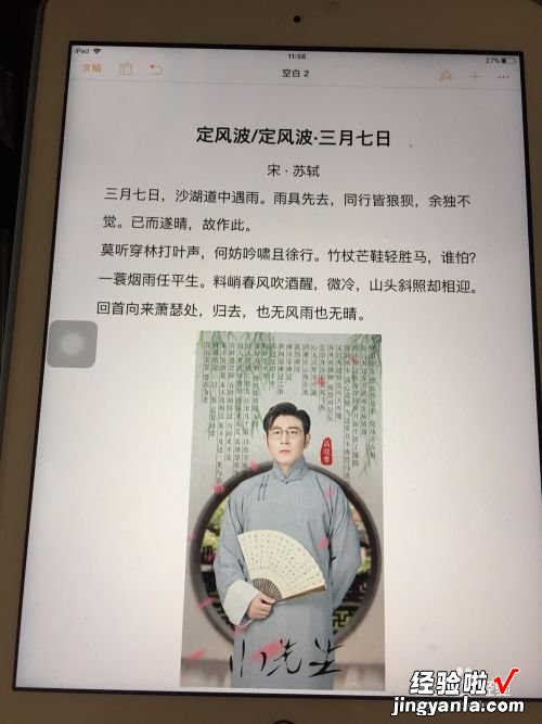 平板word文档怎么用 怎样才能在pad上下载word文档