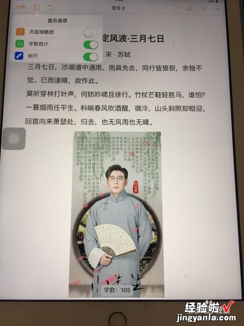 平板word文档怎么用 怎样才能在pad上下载word文档