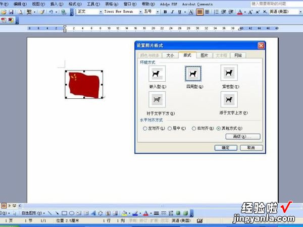 wps怎样在任意位置插入图片 wps两张图左右放置