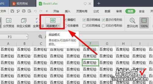 wps表格怎么选择整行整列变色 WPS隔行填充颜色