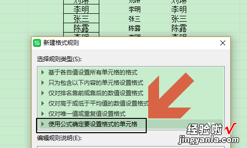 wps表格怎么选择整行整列变色 WPS隔行填充颜色