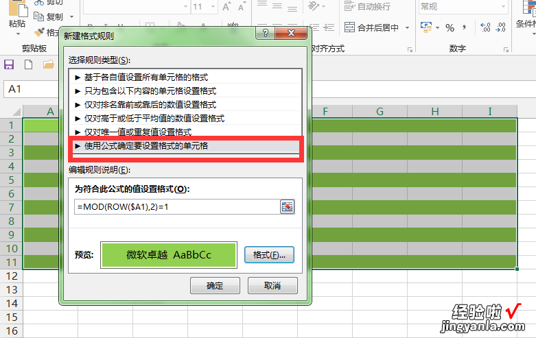 wps表格怎么选择整行整列变色 WPS隔行填充颜色