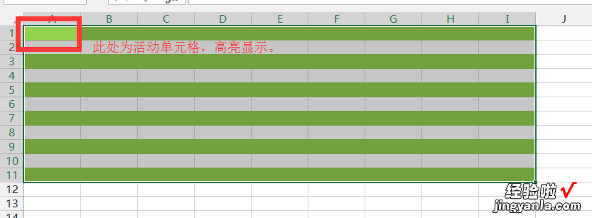 wps表格怎么选择整行整列变色 WPS隔行填充颜色