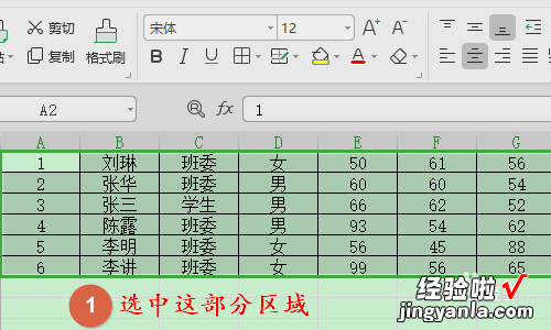 wps表格怎么选择整行整列变色 WPS隔行填充颜色