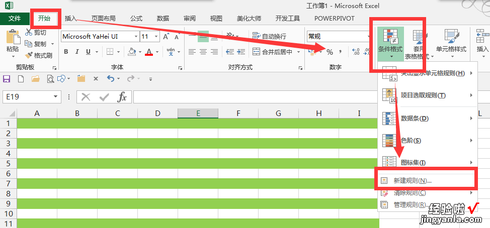 wps表格怎么选择整行整列变色 WPS隔行填充颜色