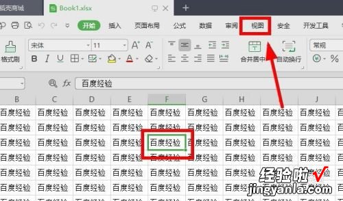 wps表格怎么选择整行整列变色 WPS隔行填充颜色