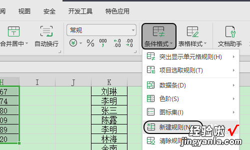 wps表格怎么选择整行整列变色 WPS隔行填充颜色