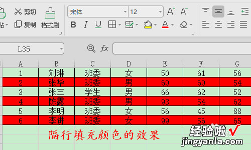 wps表格怎么选择整行整列变色 WPS隔行填充颜色