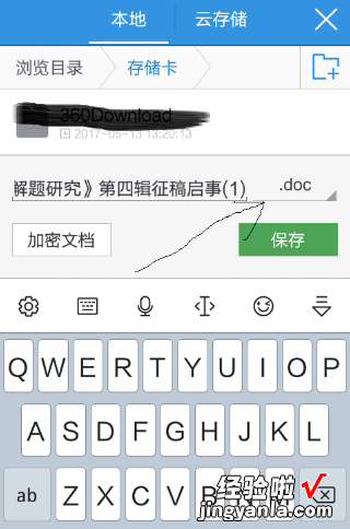 wps手机版怎么用 手机WPS一碰就编辑