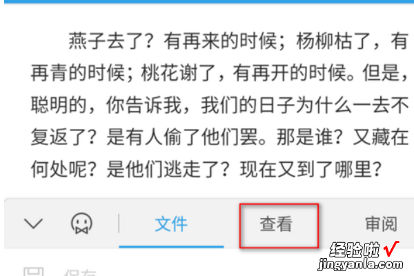 wps手机版怎么用 手机WPS一碰就编辑