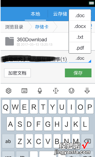 wps手机版怎么用 手机WPS一碰就编辑
