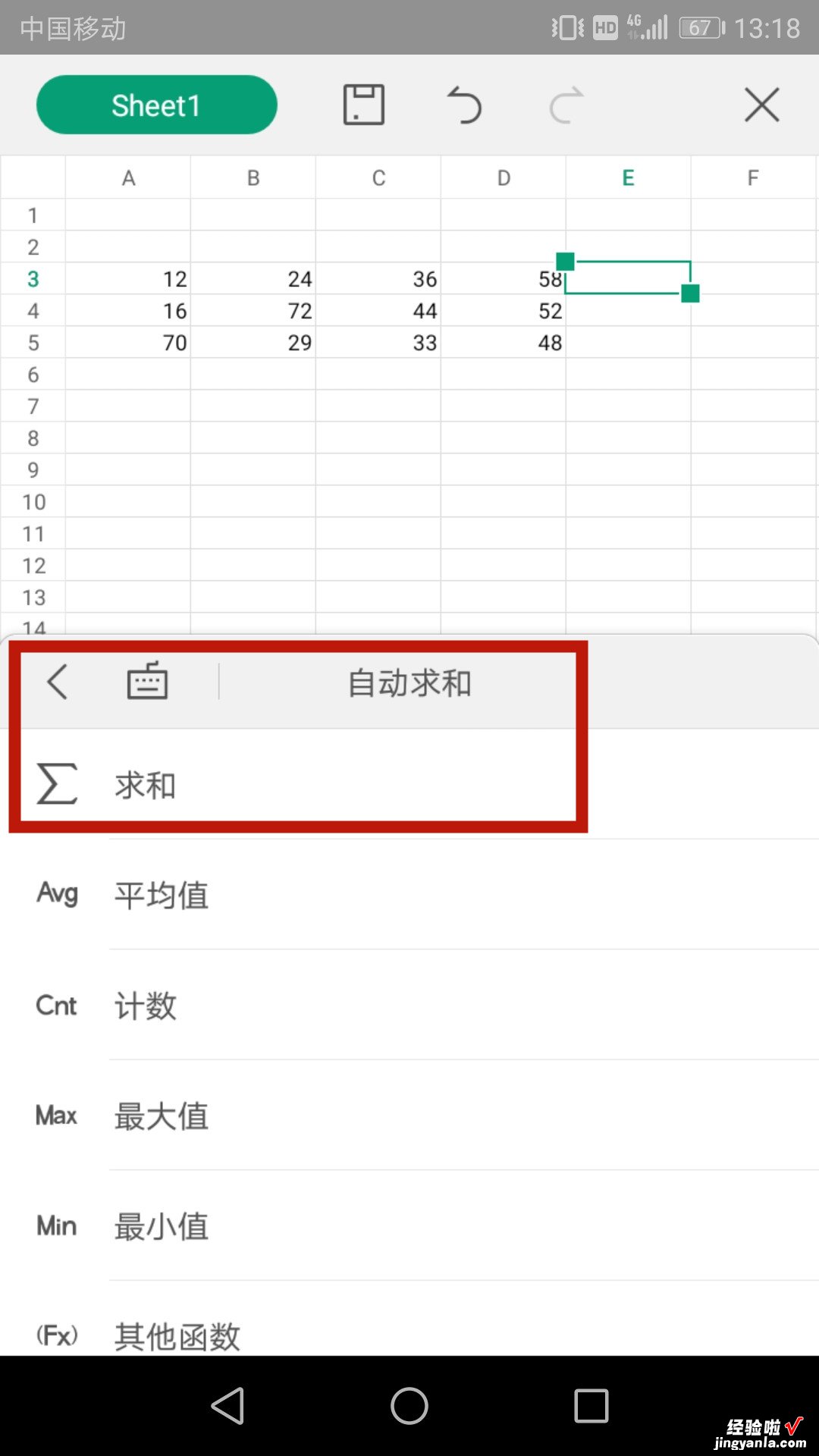 手机wps如何自动求和 手机版wps怎么自动求和