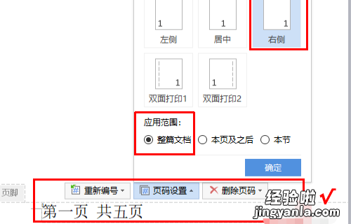 wps怎样改变页眉大小 wps2019怎样设置页眉