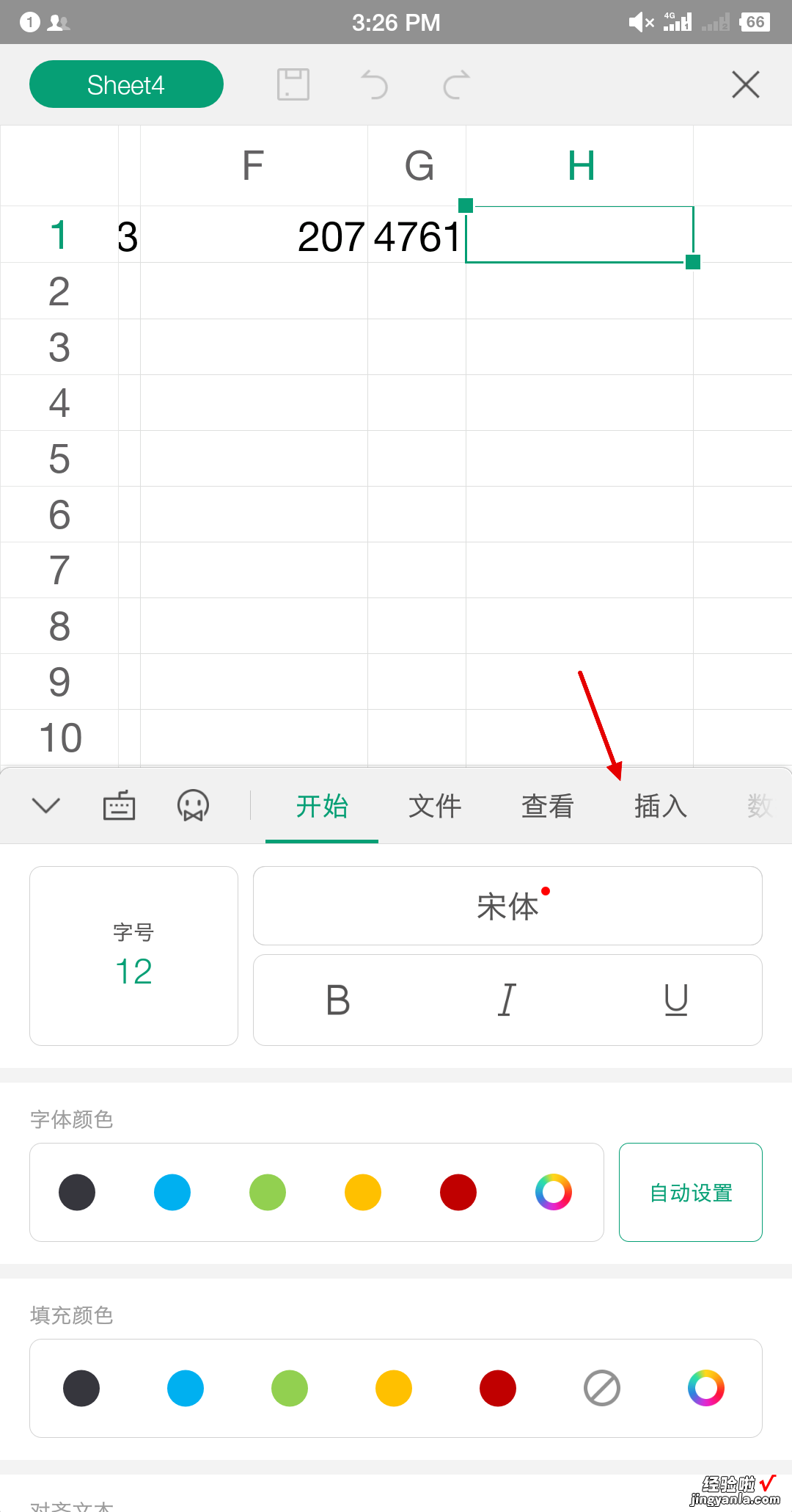 WPS表格中如何自动计算乘法 WPS表格里怎么自动算数