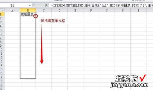 wps表格怎么制作目录索引 怎么在wps表格前面加目录