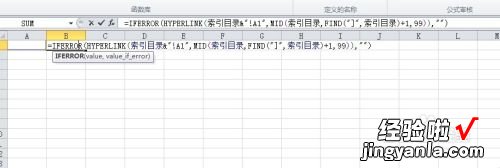 wps表格怎么制作目录索引 怎么在wps表格前面加目录