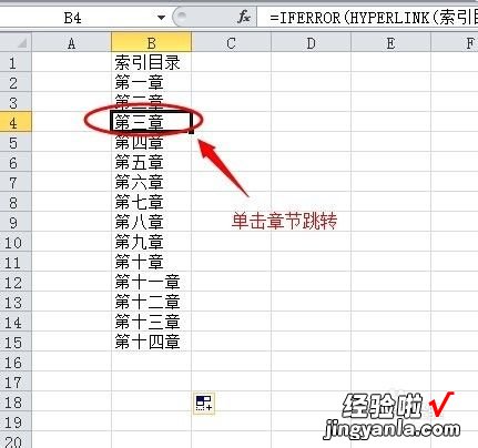 wps表格怎么制作目录索引 怎么在wps表格前面加目录