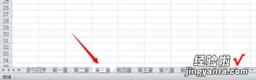 wps表格怎么制作目录索引 怎么在wps表格前面加目录