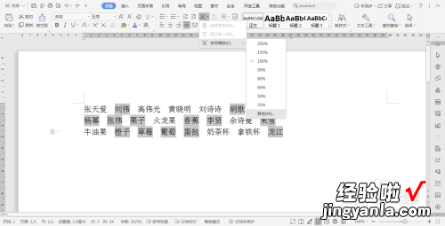 怎样在wps表格中快捷查找姓名 wps下拉列表首字母自动匹配姓名