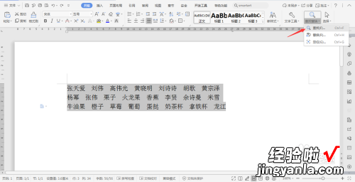 怎样在wps表格中快捷查找姓名 wps下拉列表首字母自动匹配姓名