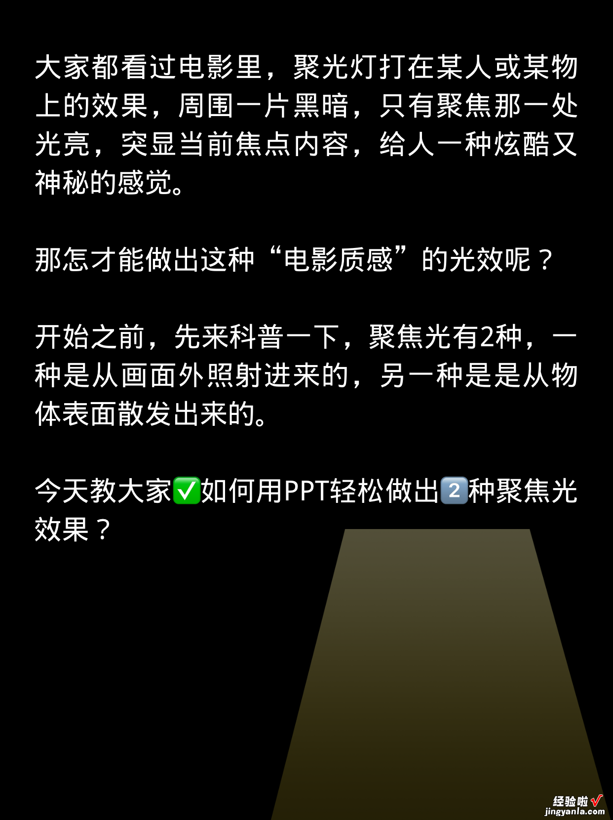 电影分享ppt怎么做 电影质感的ppt怎么做