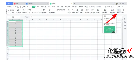 WPS文字怎么删除空白行 wps如何删除重复段落