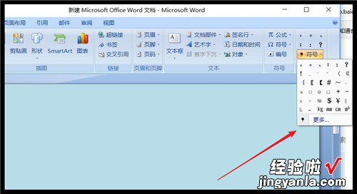 如何在word中打出圆圈里的数字 word圆点●怎么打