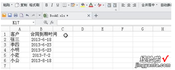 wps怎么设置到期日提醒 wps如何制作合同到期提示