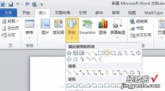 怎么用word2010版本制作电子印章 怎么用word2010做电子印章公章