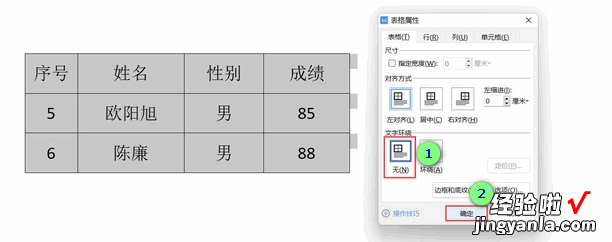 WPS表格如何合并成一张 手机wps怎么合并单元格