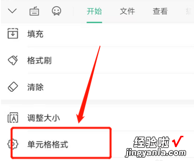 WPS表格如何合并成一张 手机wps怎么合并单元格