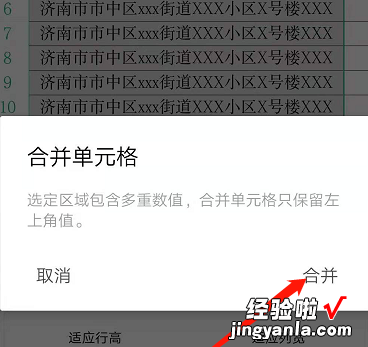 WPS表格如何合并成一张 手机wps怎么合并单元格